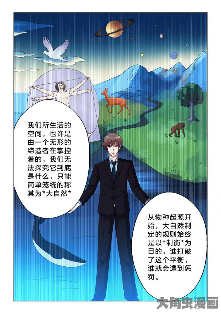 《有生之念》漫画最新章节第104章：制衡免费下拉式在线观看章节第【3】张图片