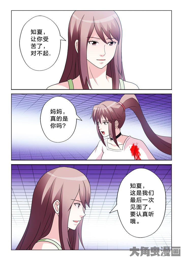 《有生之念》漫画最新章节第104章：制衡免费下拉式在线观看章节第【9】张图片