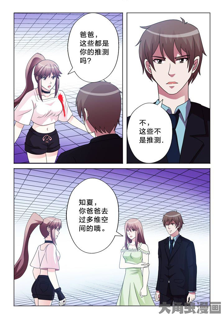 《有生之念》漫画最新章节第104章：制衡免费下拉式在线观看章节第【1】张图片