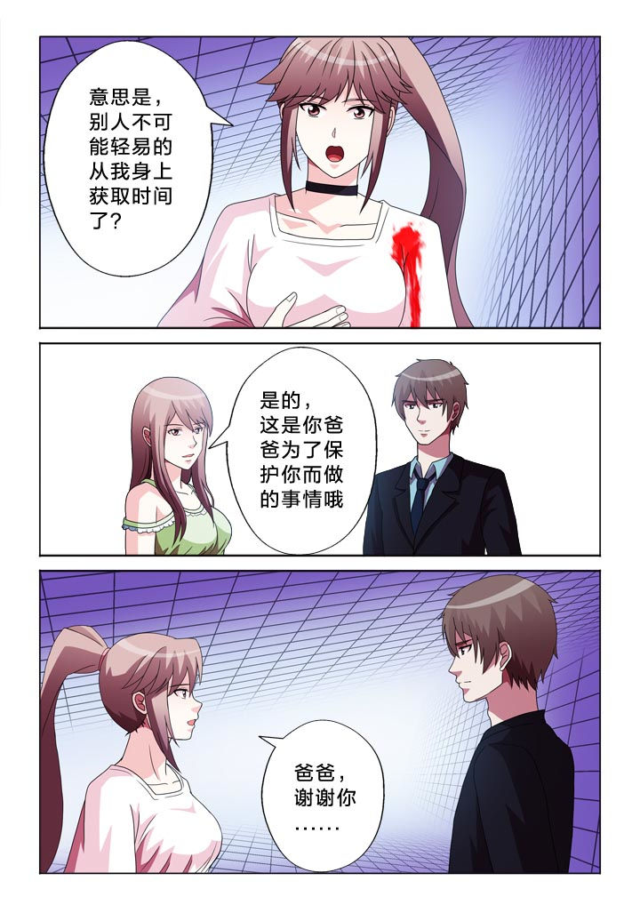 《有生之念》漫画最新章节第106章：离别免费下拉式在线观看章节第【7】张图片