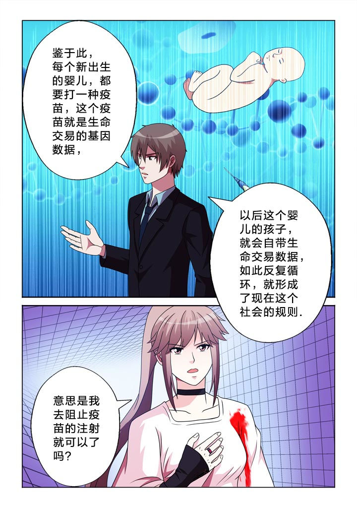 《有生之念》漫画最新章节第106章：离别免费下拉式在线观看章节第【5】张图片