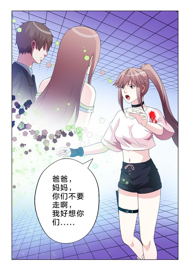 《有生之念》漫画最新章节第106章：离别免费下拉式在线观看章节第【1】张图片