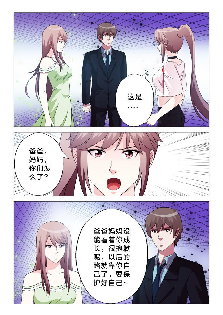 《有生之念》漫画最新章节第106章：离别免费下拉式在线观看章节第【2】张图片