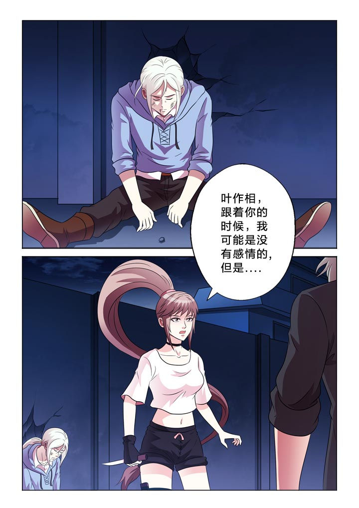 《有生之念》漫画最新章节第108章：归零免费下拉式在线观看章节第【8】张图片