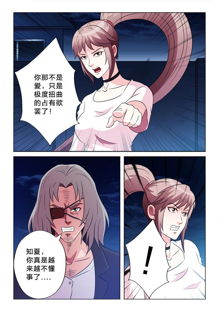 《有生之念》漫画最新章节第108章：归零免费下拉式在线观看章节第【4】张图片