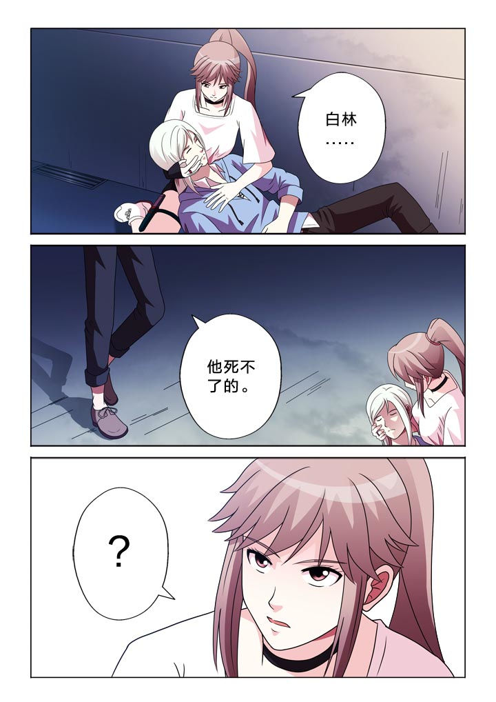 《有生之念》漫画最新章节第111章：他免费下拉式在线观看章节第【2】张图片