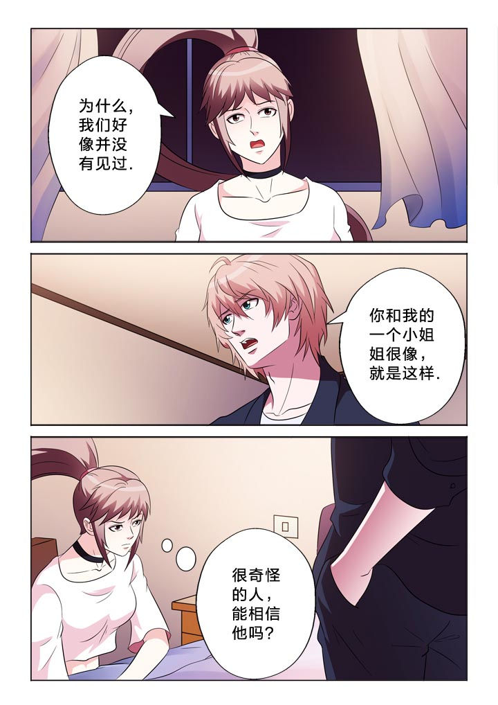 《有生之念》漫画最新章节第112章：自我介绍免费下拉式在线观看章节第【8】张图片