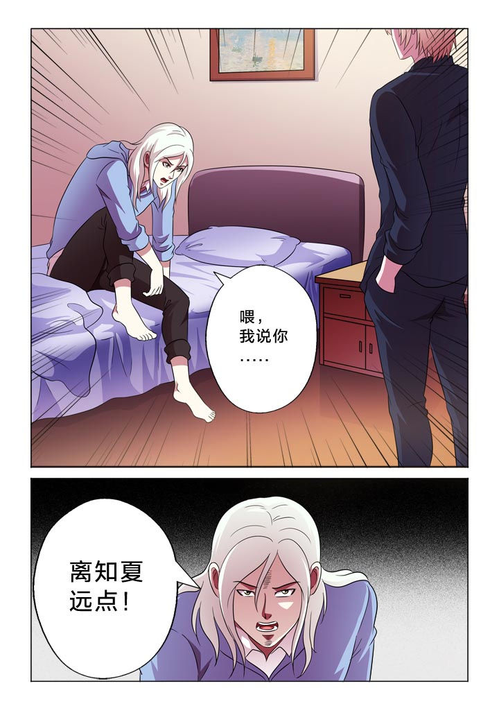 《有生之念》漫画最新章节第114章：醒来免费下拉式在线观看章节第【1】张图片