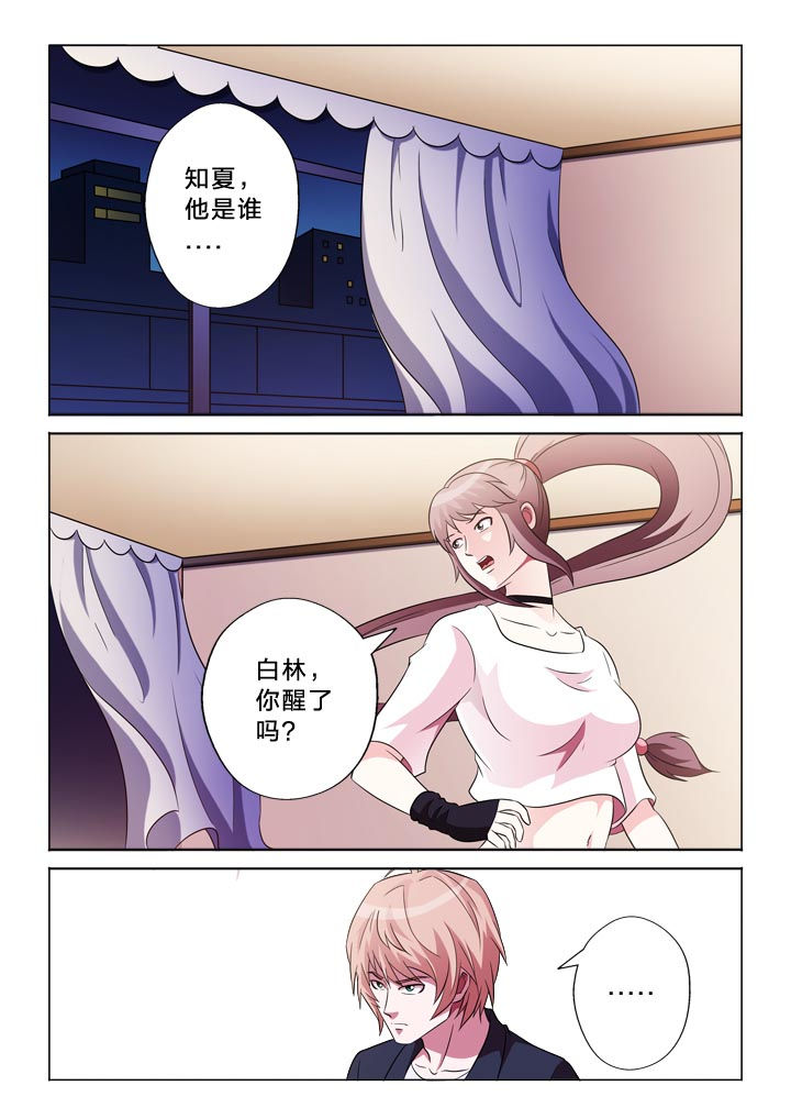 《有生之念》漫画最新章节第114章：醒来免费下拉式在线观看章节第【2】张图片