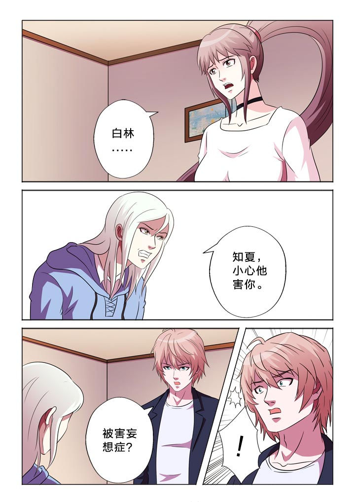 《有生之念》漫画最新章节第115章：变化免费下拉式在线观看章节第【7】张图片