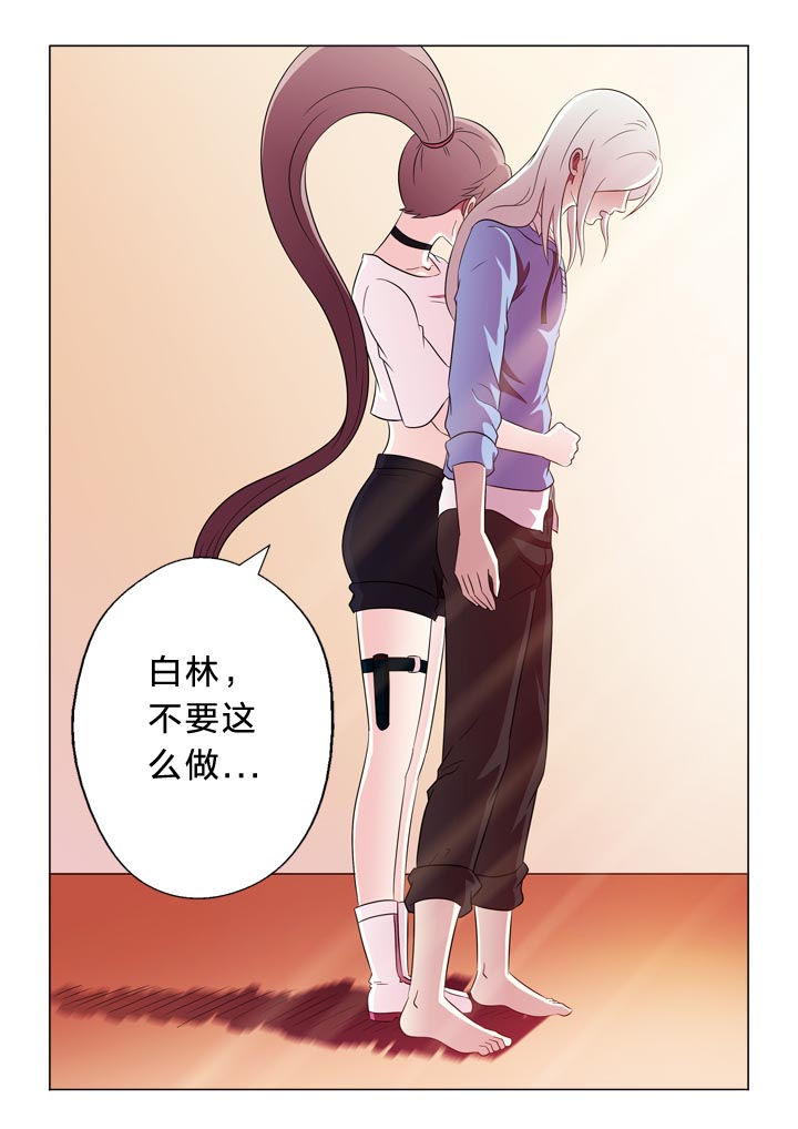 《有生之念》漫画最新章节第115章：变化免费下拉式在线观看章节第【1】张图片