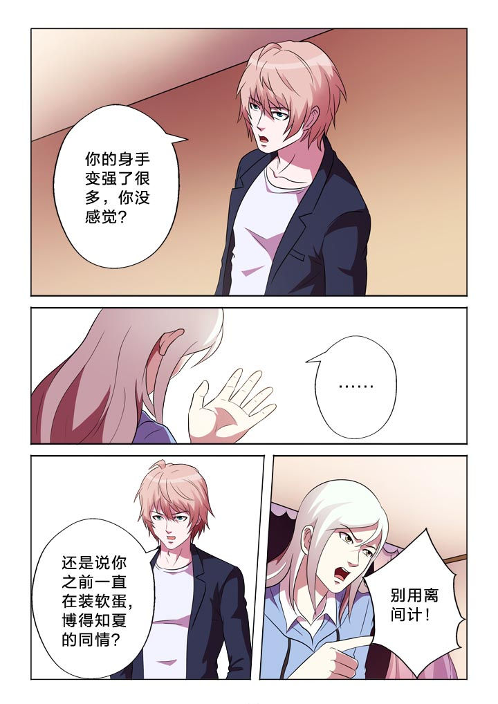 《有生之念》漫画最新章节第116章：变强免费下拉式在线观看章节第【8】张图片