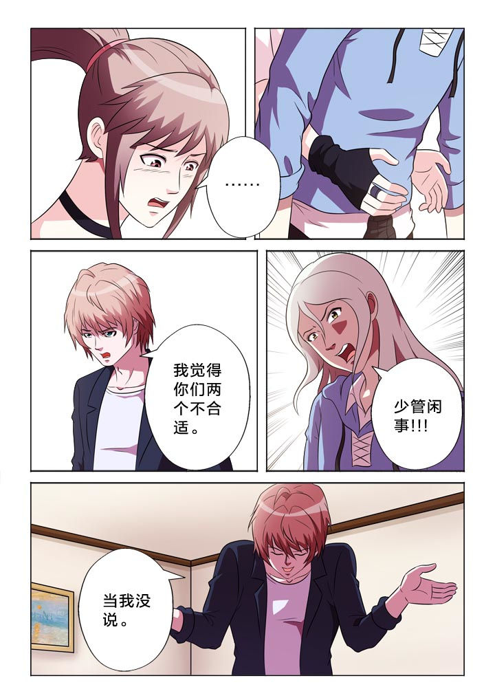 《有生之念》漫画最新章节第116章：变强免费下拉式在线观看章节第【11】张图片