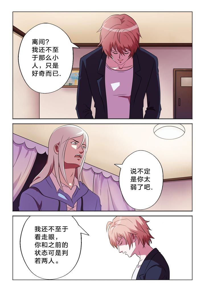 《有生之念》漫画最新章节第116章：变强免费下拉式在线观看章节第【7】张图片