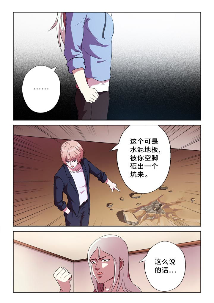 《有生之念》漫画最新章节第116章：变强免费下拉式在线观看章节第【6】张图片