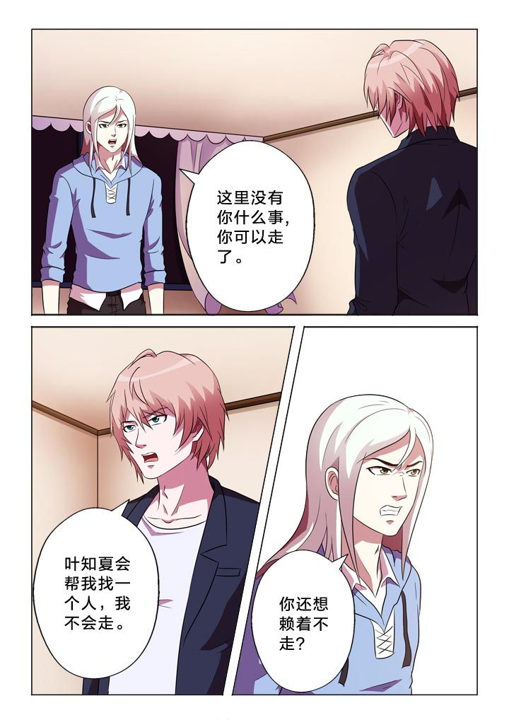 《有生之念》漫画最新章节第116章：变强免费下拉式在线观看章节第【10】张图片