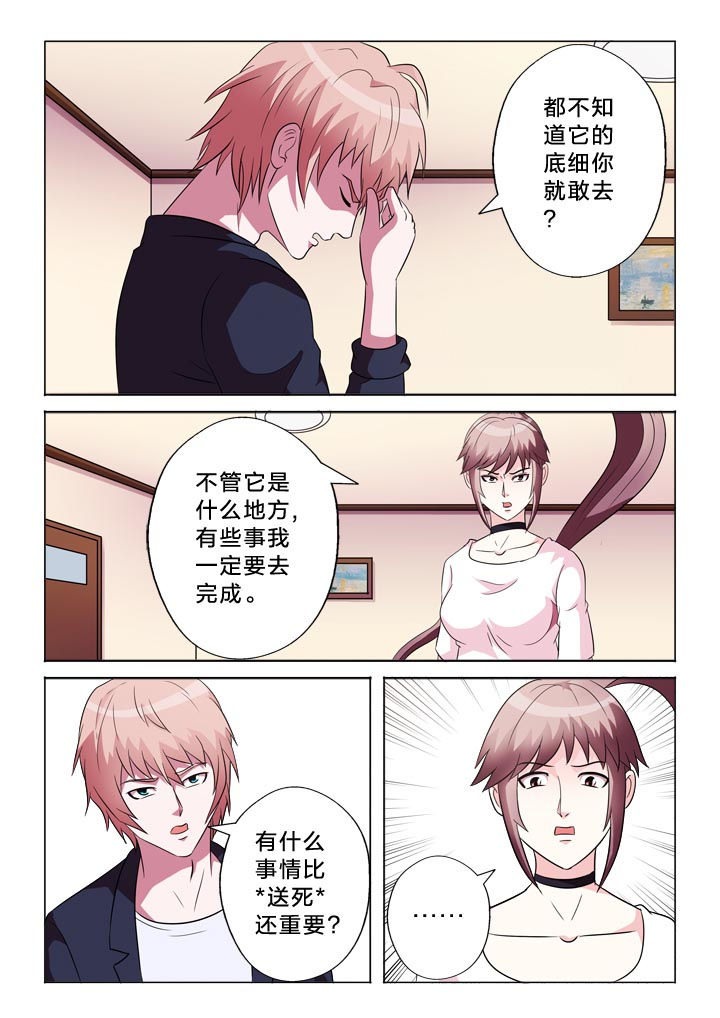 《有生之念》漫画最新章节第117章：地狱免费下拉式在线观看章节第【2】张图片