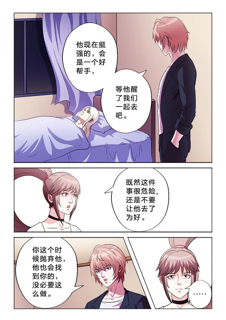 《有生之念》漫画最新章节第118章：决定免费下拉式在线观看章节第【2】张图片