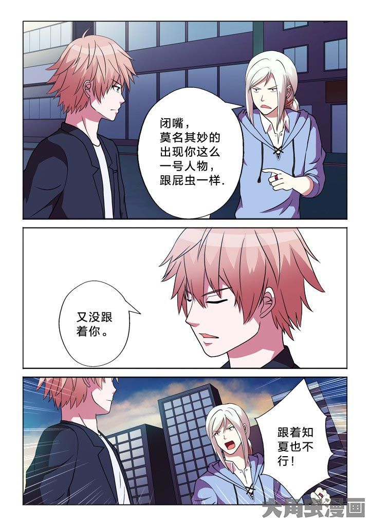 《有生之念》漫画最新章节第119章：分部免费下拉式在线观看章节第【7】张图片