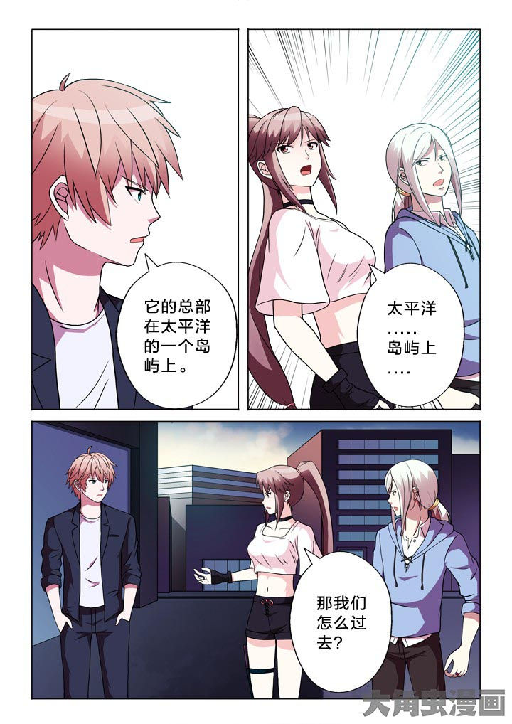 《有生之念》漫画最新章节第119章：分部免费下拉式在线观看章节第【4】张图片