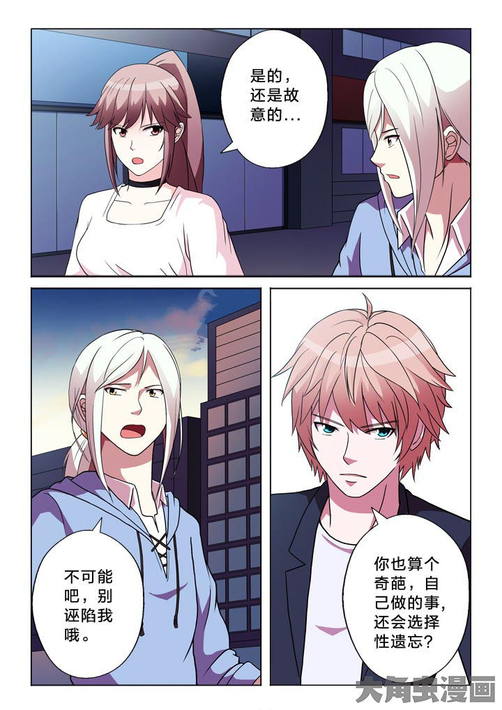 《有生之念》漫画最新章节第119章：分部免费下拉式在线观看章节第【8】张图片