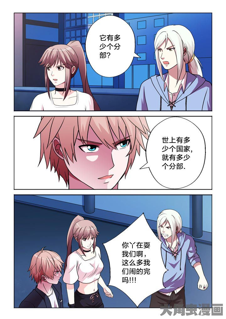 《有生之念》漫画最新章节第120章：安排免费下拉式在线观看章节第【8】张图片