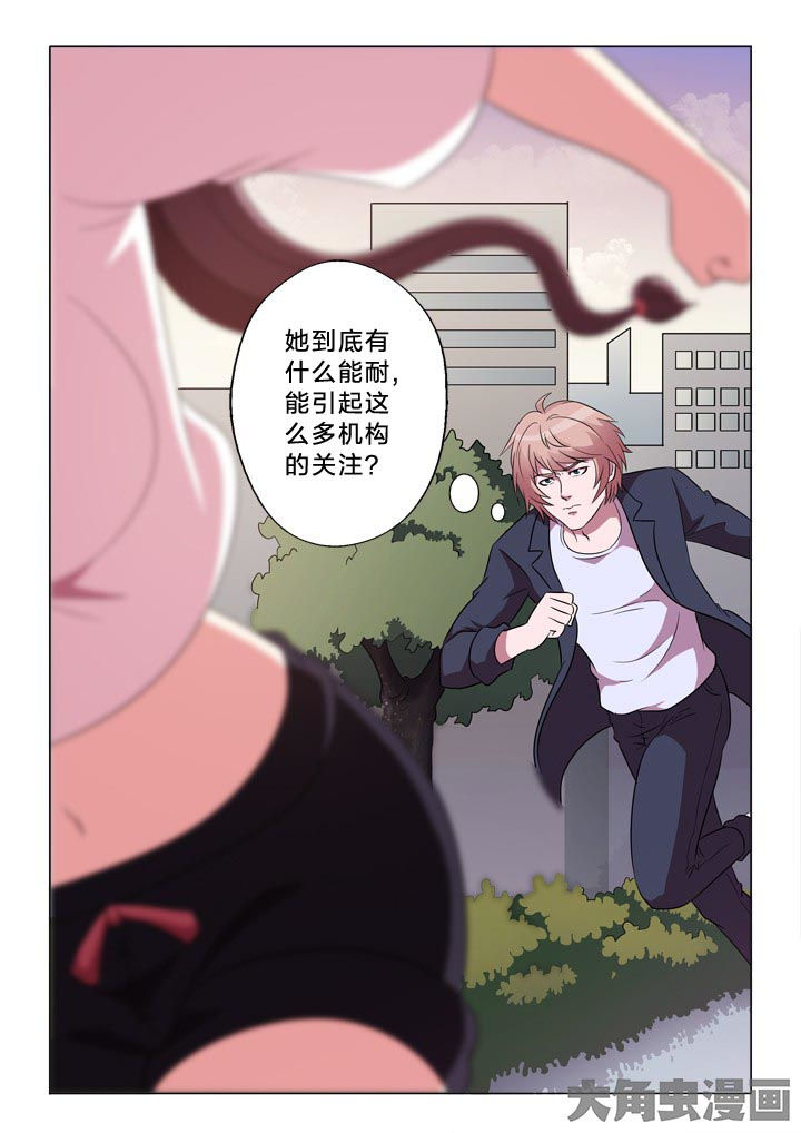 《有生之念》漫画最新章节第122章：调虎离山免费下拉式在线观看章节第【4】张图片