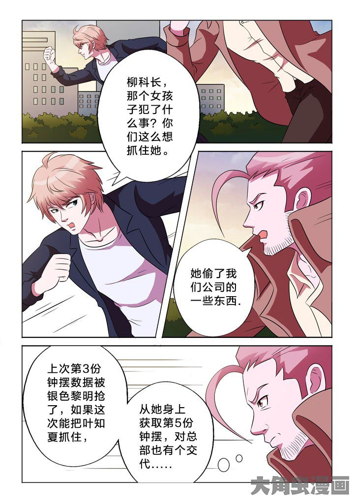 《有生之念》漫画最新章节第122章：调虎离山免费下拉式在线观看章节第【3】张图片