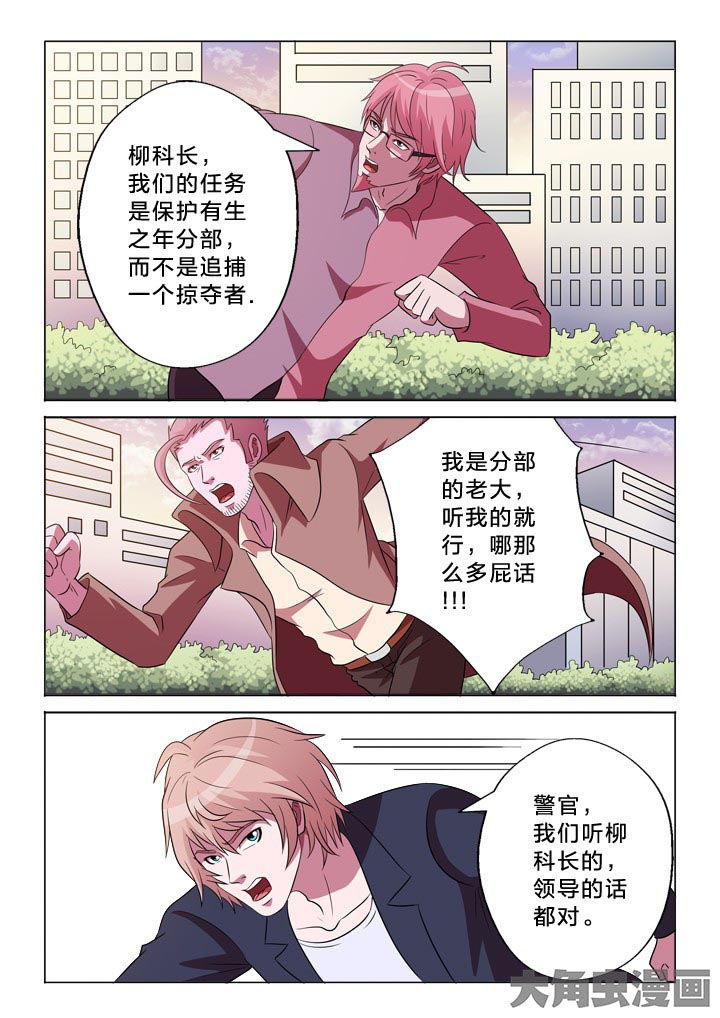 《有生之念》漫画最新章节第123章：螳螂捕蝉免费下拉式在线观看章节第【6】张图片