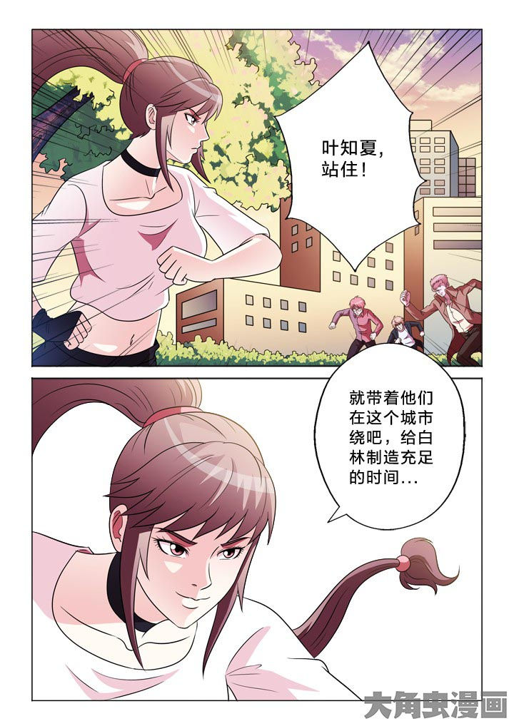 《有生之念》漫画最新章节第124章：什么意思免费下拉式在线观看章节第【12】张图片