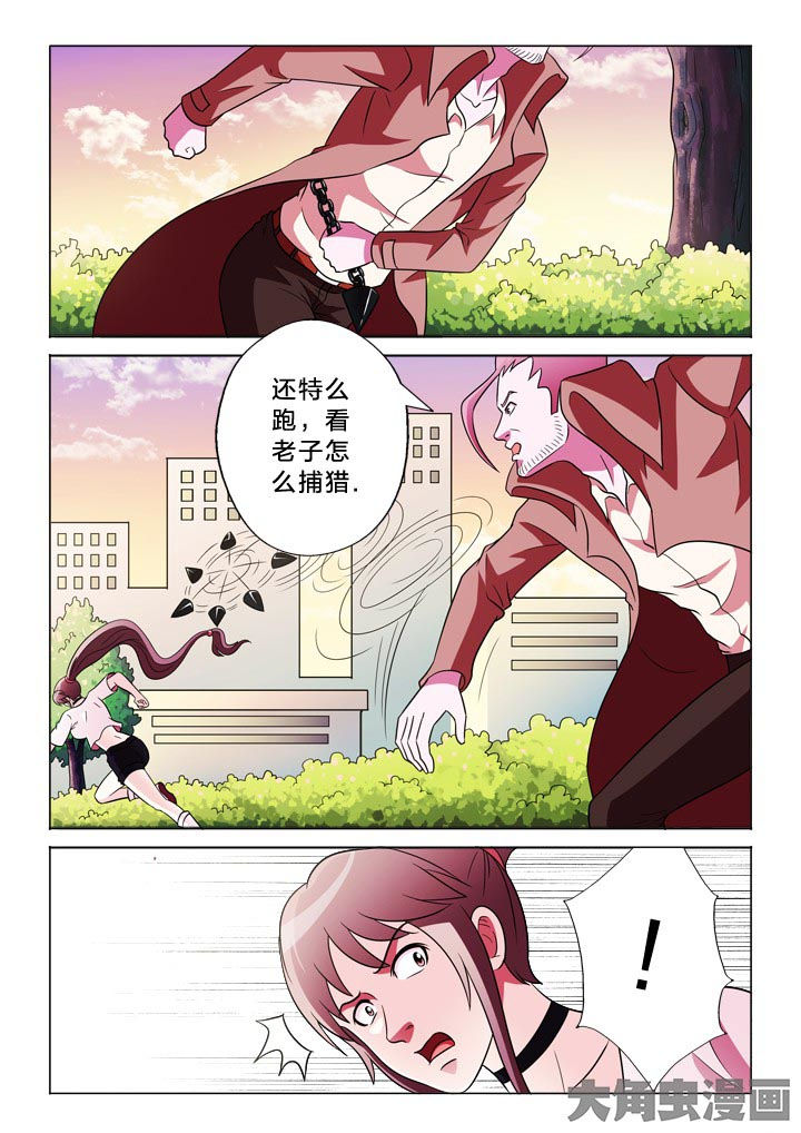 《有生之念》漫画最新章节第124章：什么意思免费下拉式在线观看章节第【10】张图片