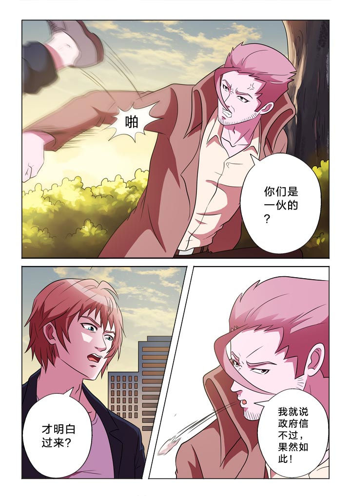 《有生之念》漫画最新章节第125章：焦点免费下拉式在线观看章节第【8】张图片