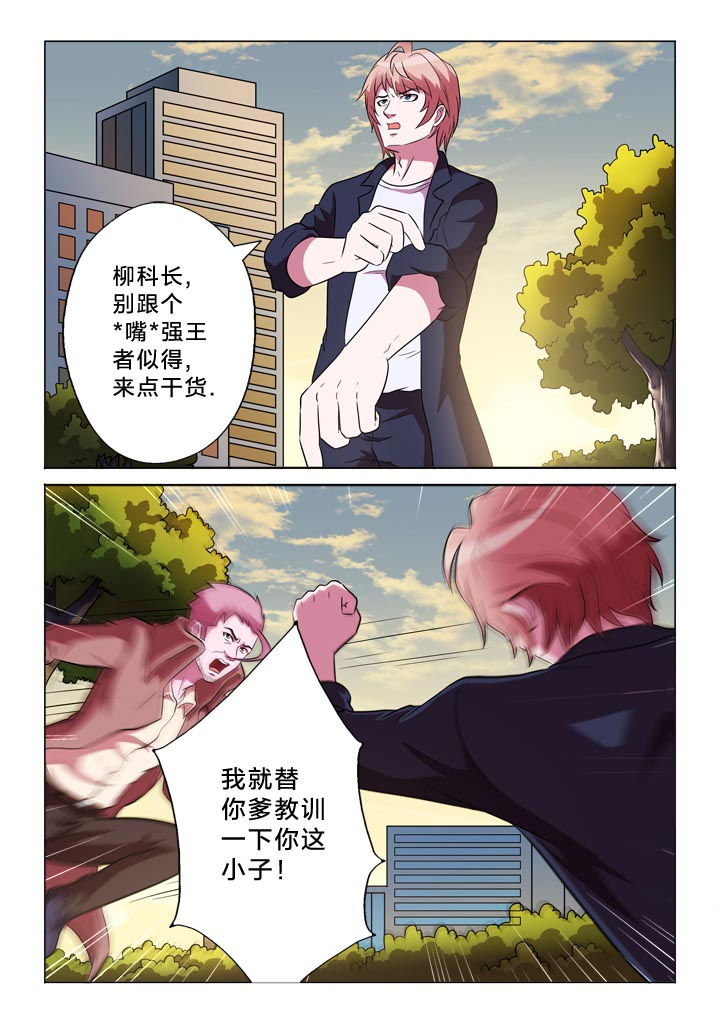 《有生之念》漫画最新章节第125章：焦点免费下拉式在线观看章节第【3】张图片