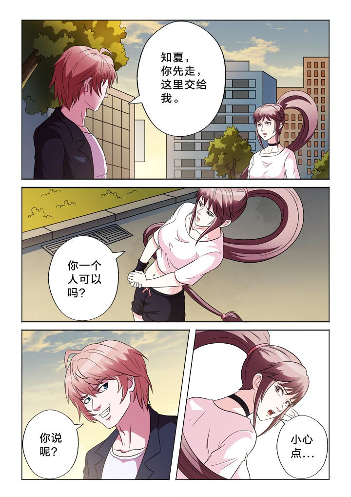 《有生之念》漫画最新章节第125章：焦点免费下拉式在线观看章节第【7】张图片