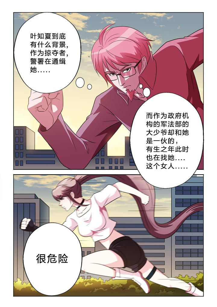 《有生之念》漫画最新章节第125章：焦点免费下拉式在线观看章节第【1】张图片