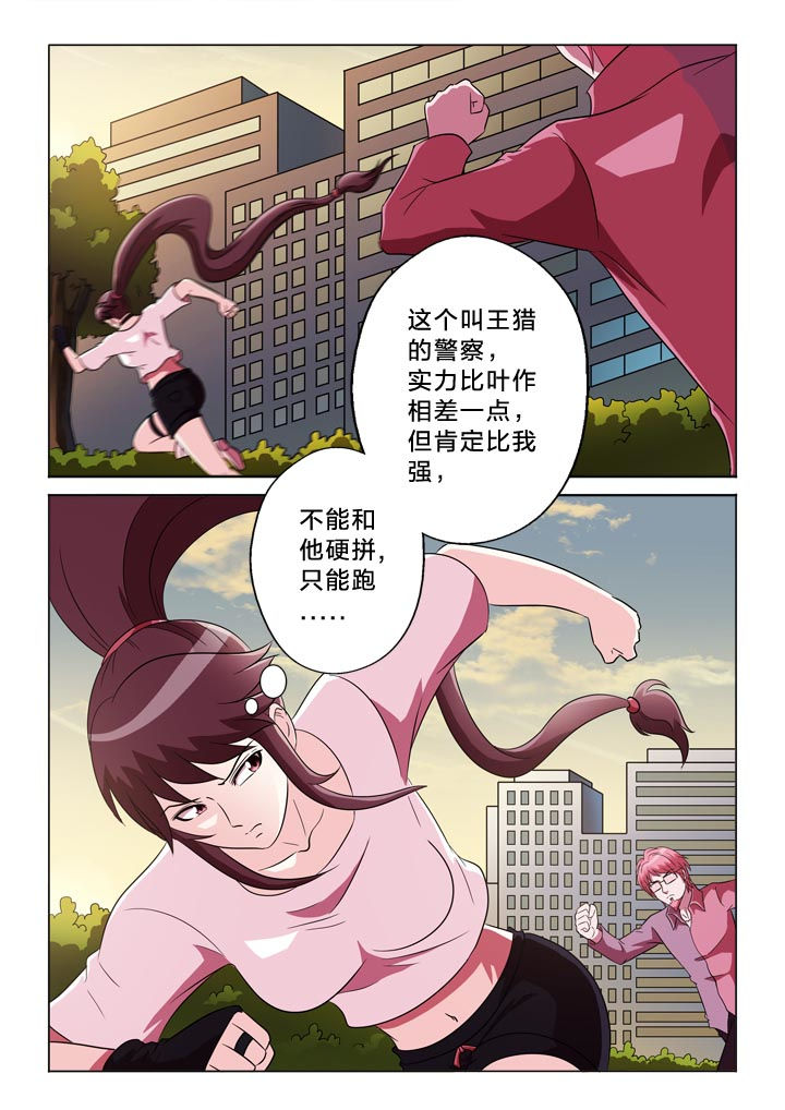 《有生之念》漫画最新章节第125章：焦点免费下拉式在线观看章节第【2】张图片