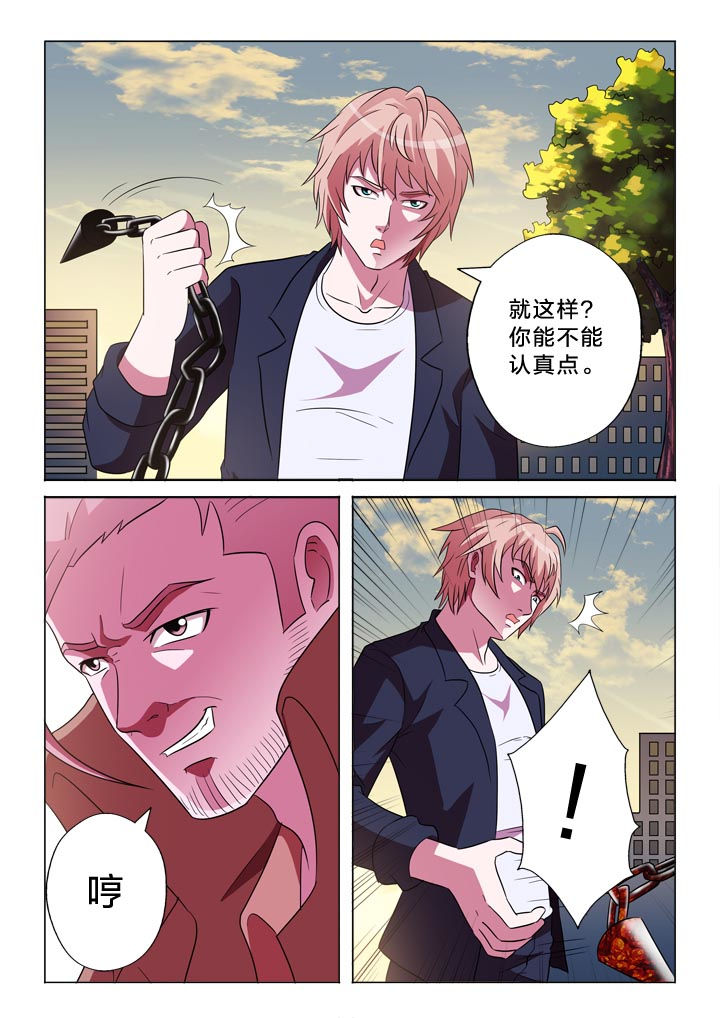 《有生之念》漫画最新章节第126章：手掌免费下拉式在线观看章节第【8】张图片