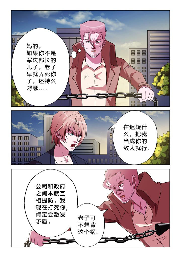 《有生之念》漫画最新章节第126章：手掌免费下拉式在线观看章节第【9】张图片