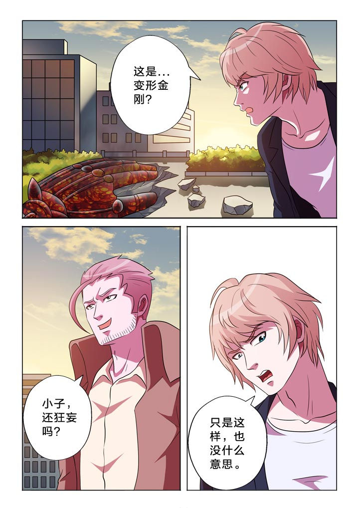 《有生之念》漫画最新章节第127章：回见免费下拉式在线观看章节第【12】张图片