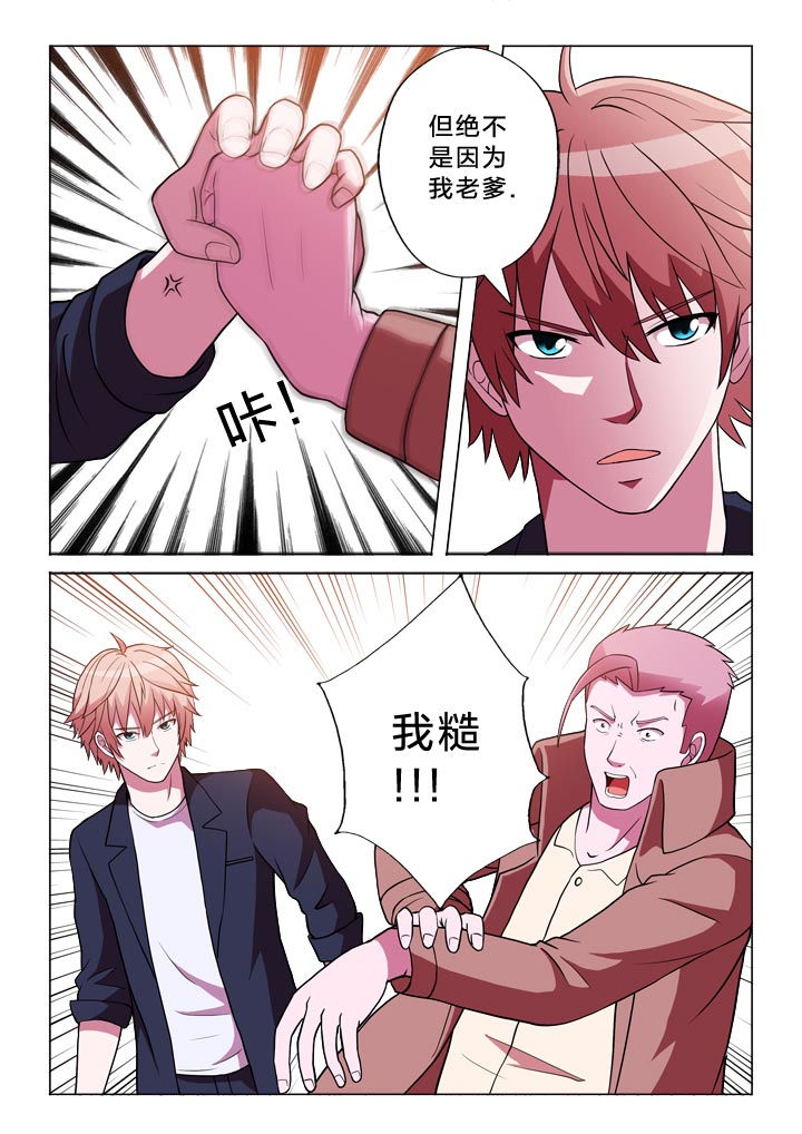 《有生之念》漫画最新章节第128章：小姐姐免费下拉式在线观看章节第【4】张图片