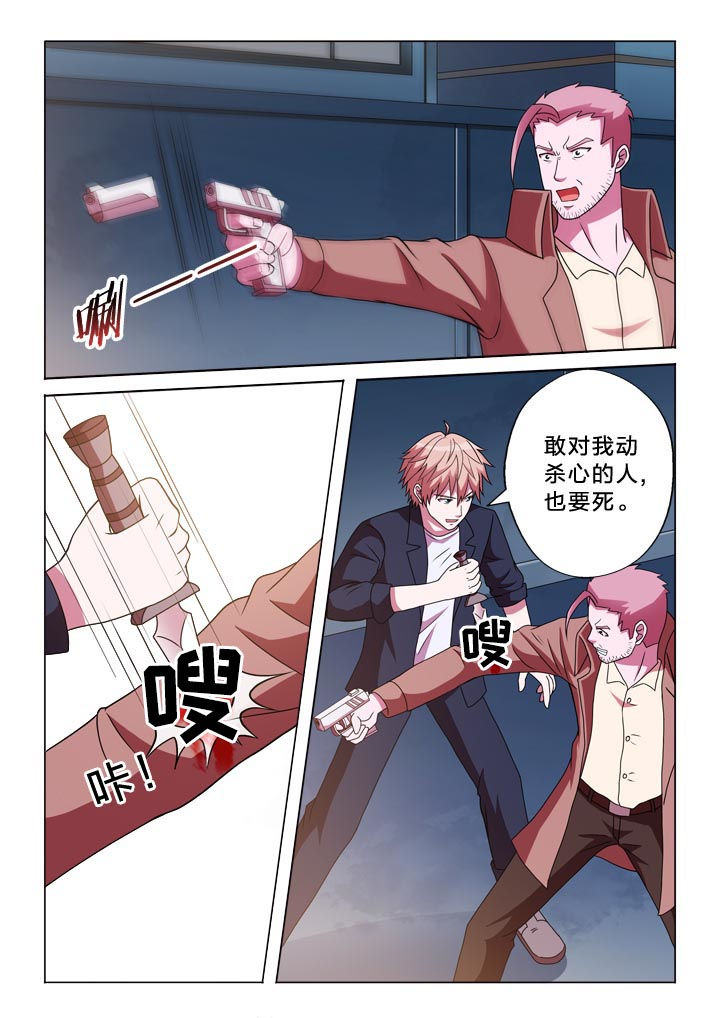 《有生之念》漫画最新章节第128章：小姐姐免费下拉式在线观看章节第【6】张图片