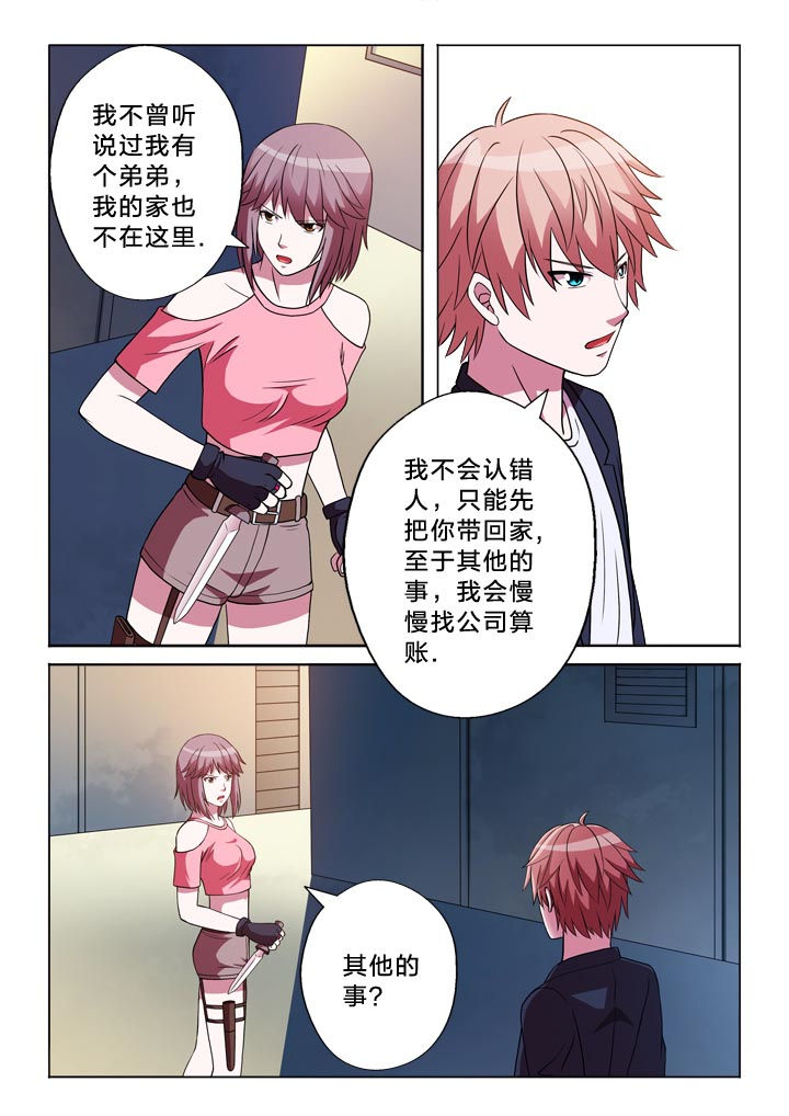 《有生之念》漫画最新章节第130章：能耐免费下拉式在线观看章节第【4】张图片