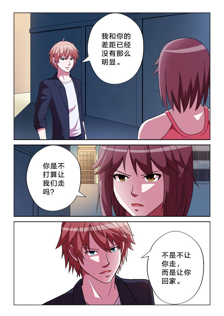 《有生之念》漫画最新章节第130章：能耐免费下拉式在线观看章节第【5】张图片