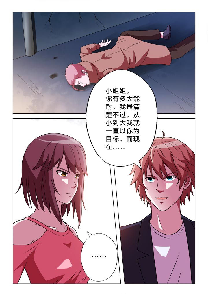 《有生之念》漫画最新章节第130章：能耐免费下拉式在线观看章节第【6】张图片