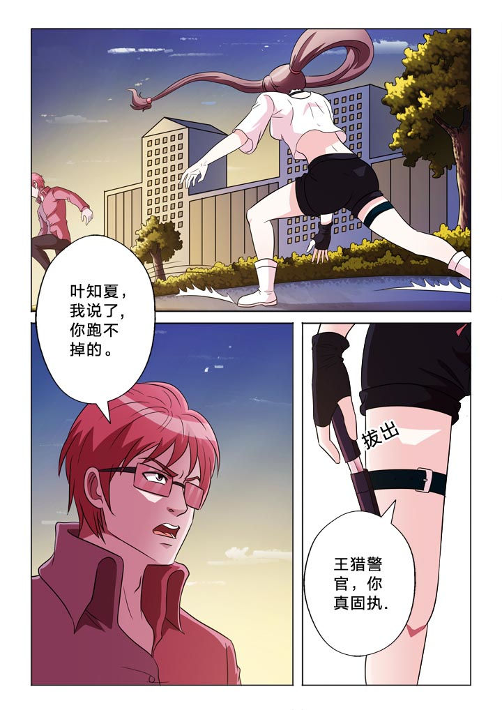 《有生之念》漫画最新章节第131章：罪过免费下拉式在线观看章节第【3】张图片