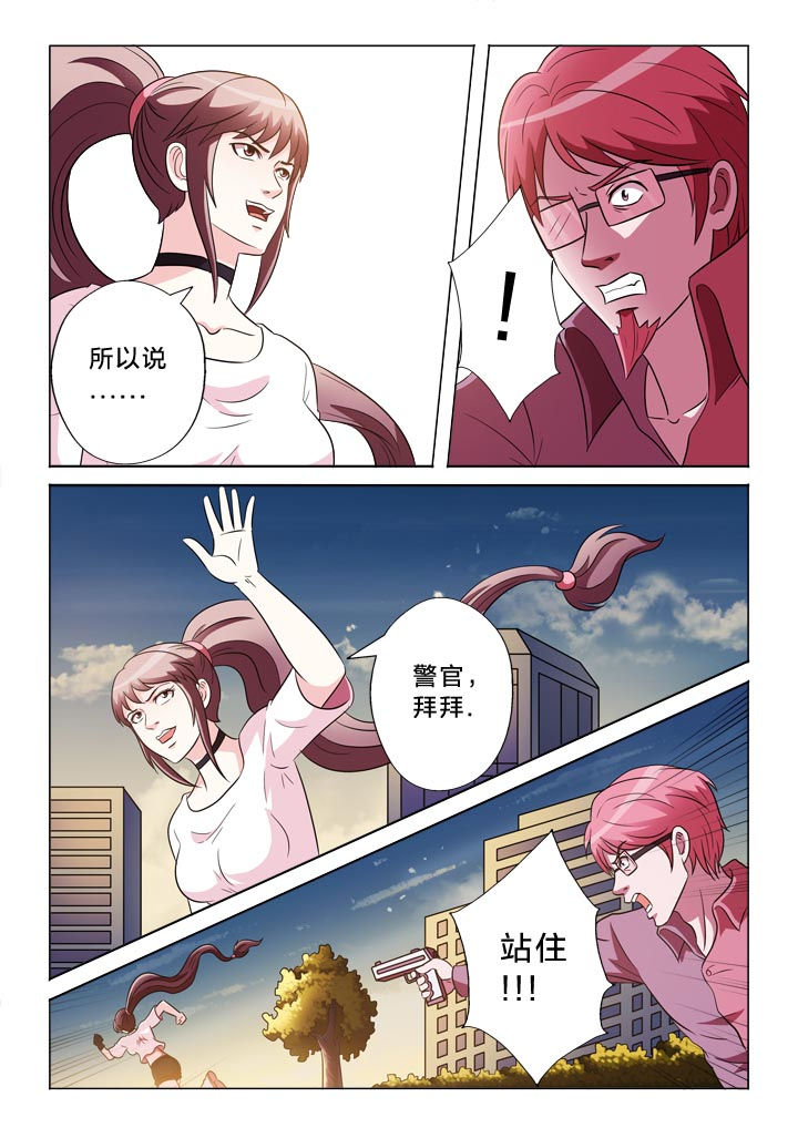 《有生之念》漫画最新章节第131章：罪过免费下拉式在线观看章节第【5】张图片