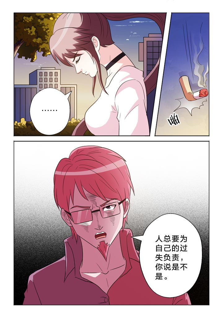 《有生之念》漫画最新章节第131章：罪过免费下拉式在线观看章节第【1】张图片