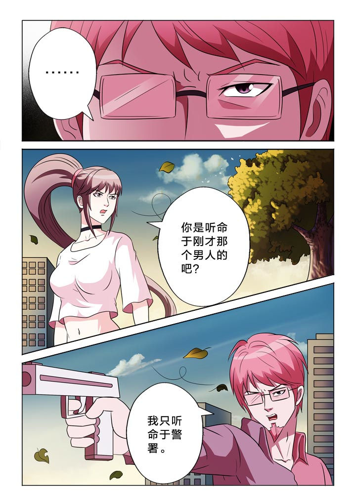 《有生之念》漫画最新章节第131章：罪过免费下拉式在线观看章节第【8】张图片