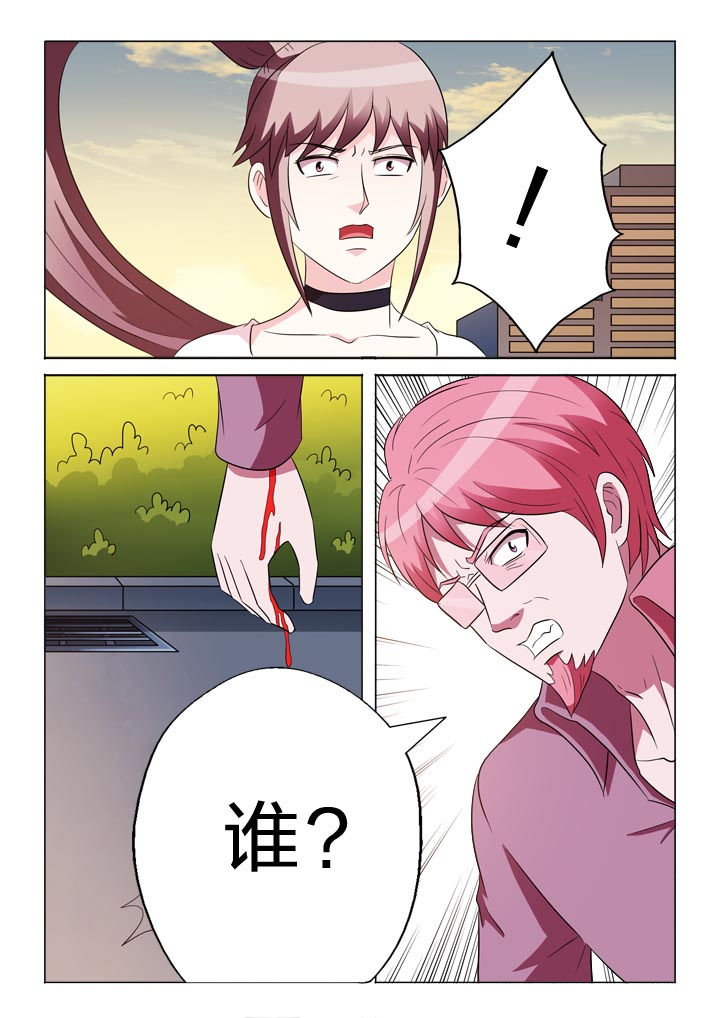 《有生之念》漫画最新章节第132章：羞耻免费下拉式在线观看章节第【2】张图片