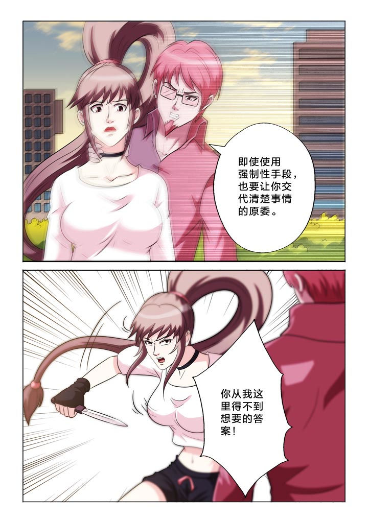 《有生之念》漫画最新章节第132章：羞耻免费下拉式在线观看章节第【6】张图片